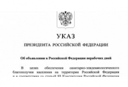 Продление срока из-за нерабочих дней