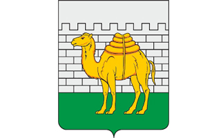 Администрация Челябинска
